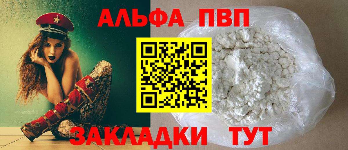 Alfa_PVP крисы CK Реутов