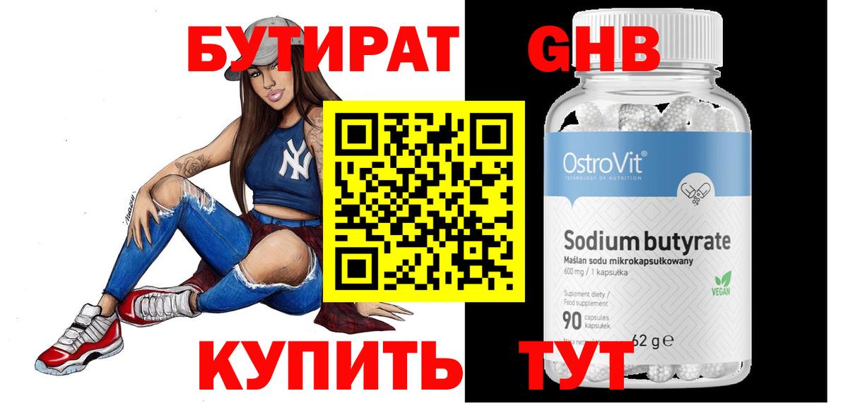 Реутов  БУТИРАТ Butirat  Вход с VPN 