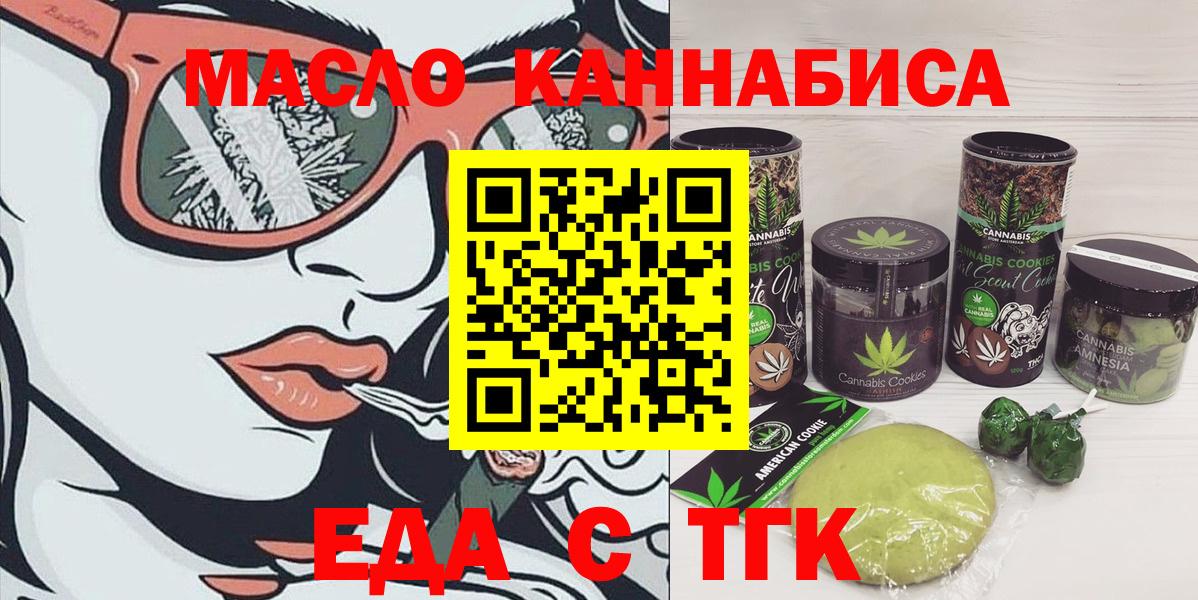 Еда ТГК марихуана Реутов
