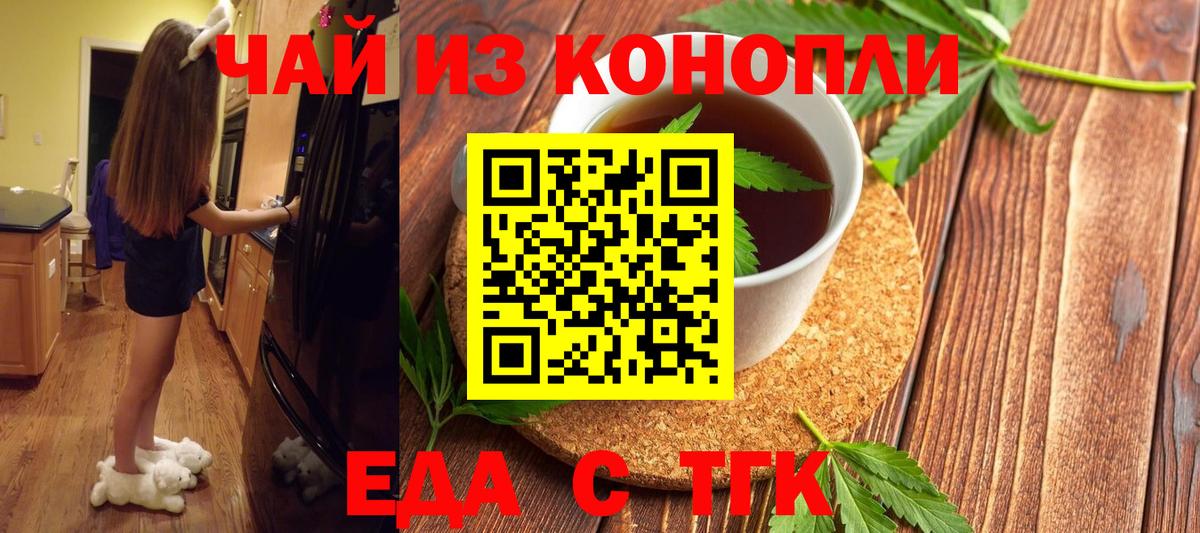 Реутов  Cannafood конопля  Вход с VPN 