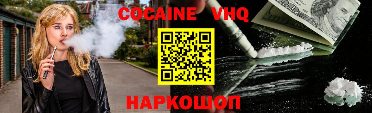 Кокаин 97% Реутов