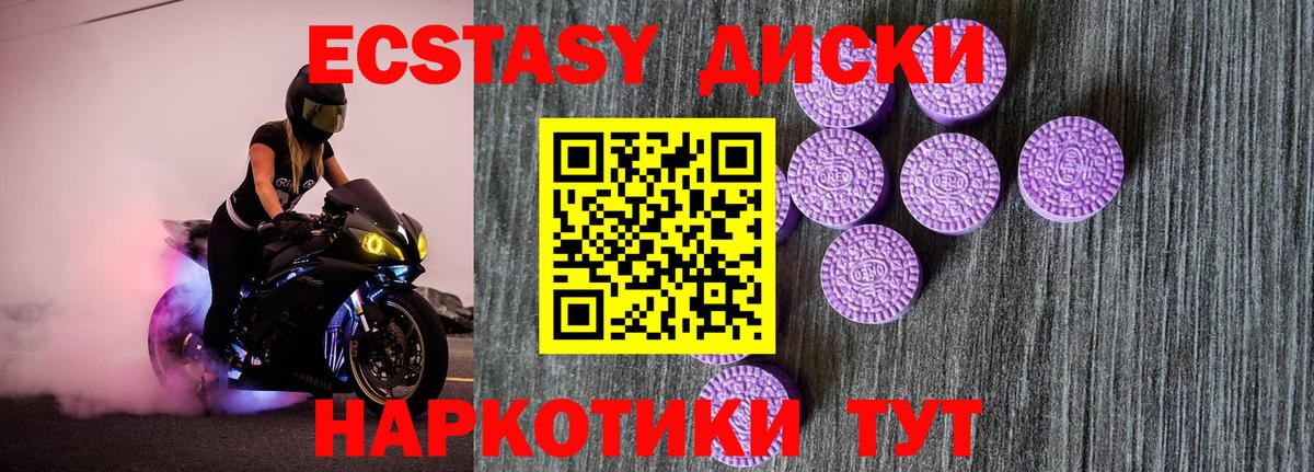 Реутов  Ecstasy  Вход с VPN  наркотики  ЭКСТАЗИ 280мг 