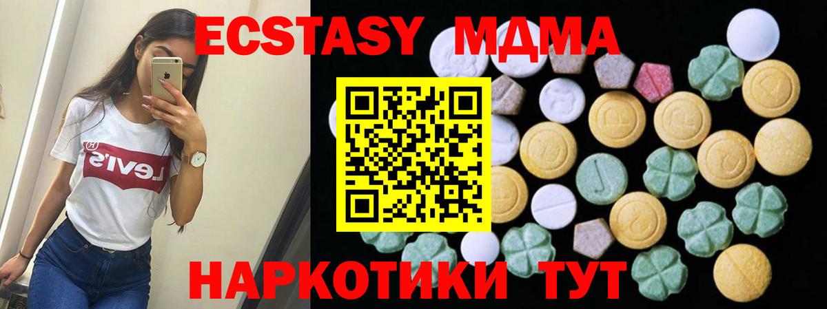 Экстази DUBAI Реутов
