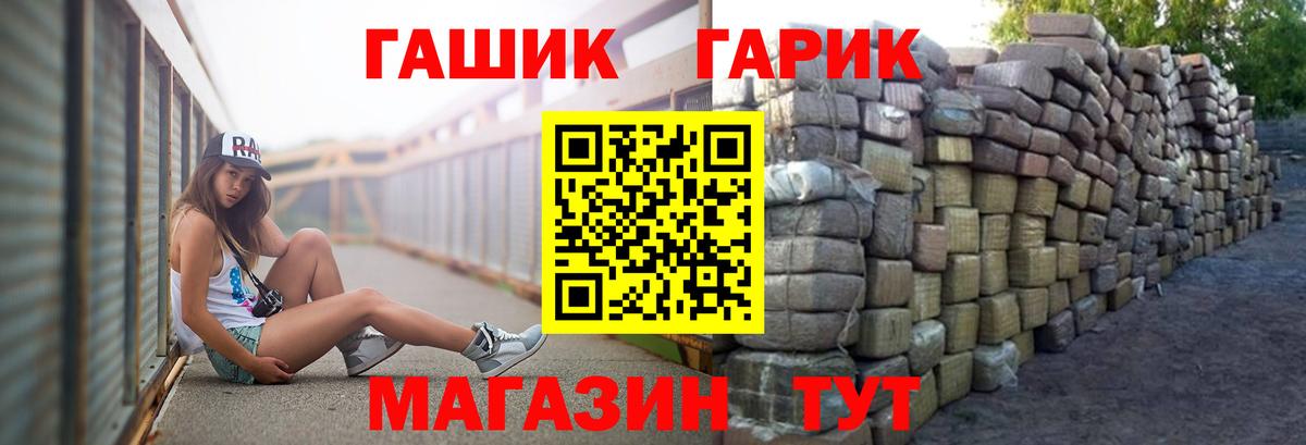 ГАШ индика сатива  Вход с VPN  ГАШ Ice-O-Lator  Реутов 