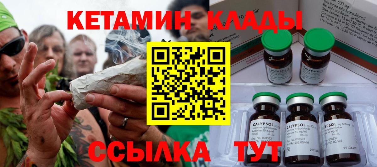 КЕТАМИН ketamine  Вход с VPN  КЕТАМИН VHQ  Реутов 