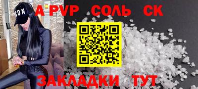 сатива Пыть-Ях