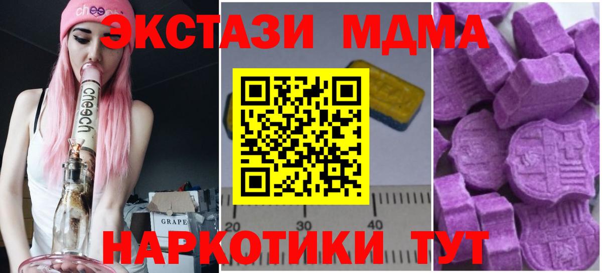Реутов  MDMA crystal  МДМА  Вход с VPN 