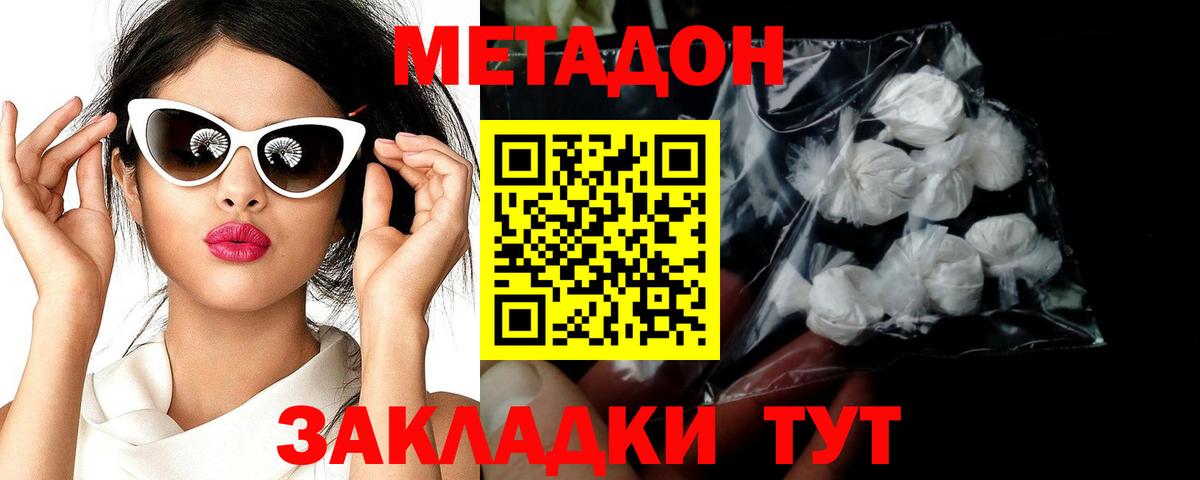 Метадон мёд  МЕТАДОН кристалл  Реутов  Вход с VPN 