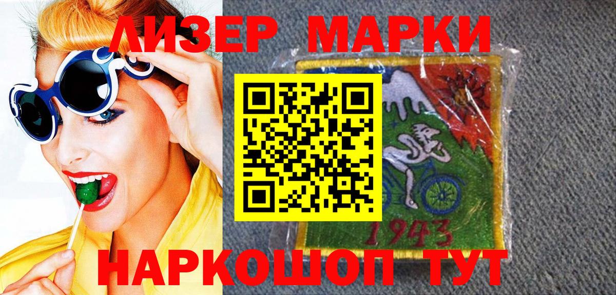Марки N-bome 1,8мг Реутов
