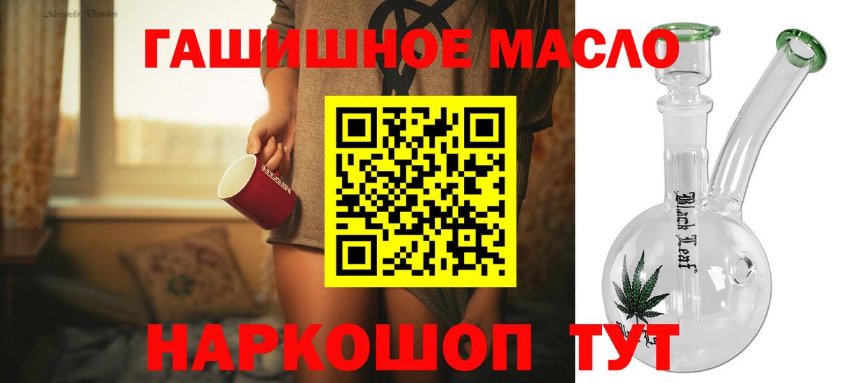 Дистиллят ТГК вейп с тгк Реутов